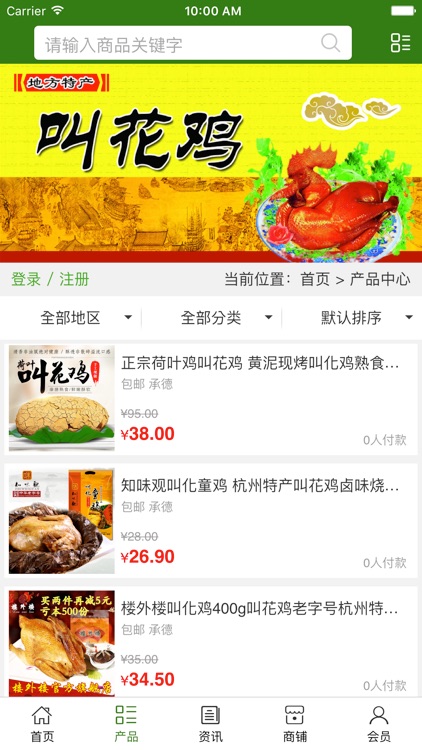 河北美食平台网