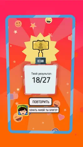 Game screenshot Угадай ютубера по глазам hack