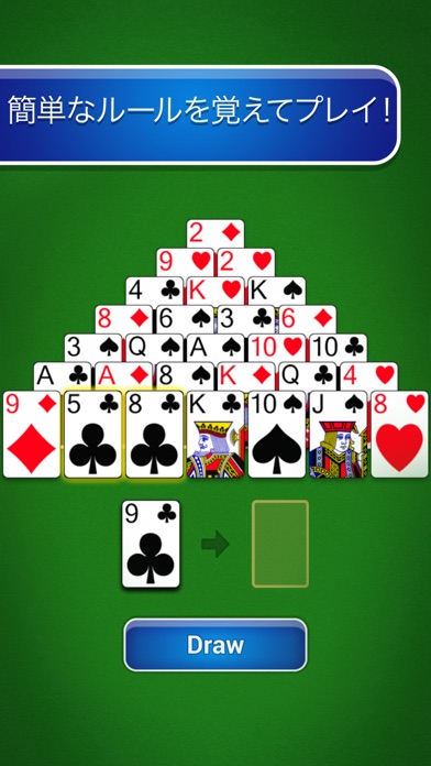 Pyramid Solitaire - Card Gameのおすすめ画像1