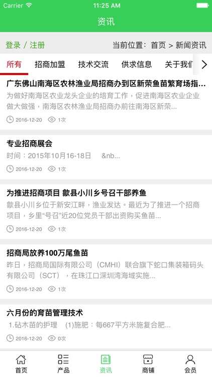 黄冈鱼苗网