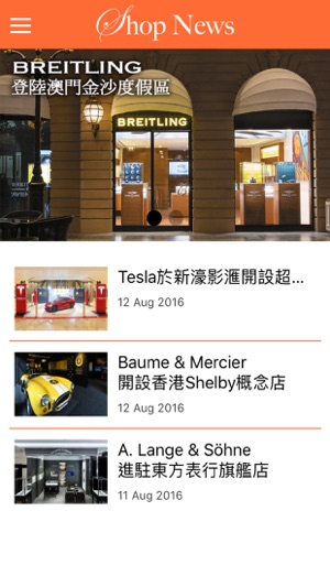 W4U(圖3)-速報App