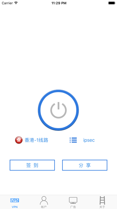 看看VPN iPhone screenshot