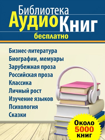 Список книг аудиокниг