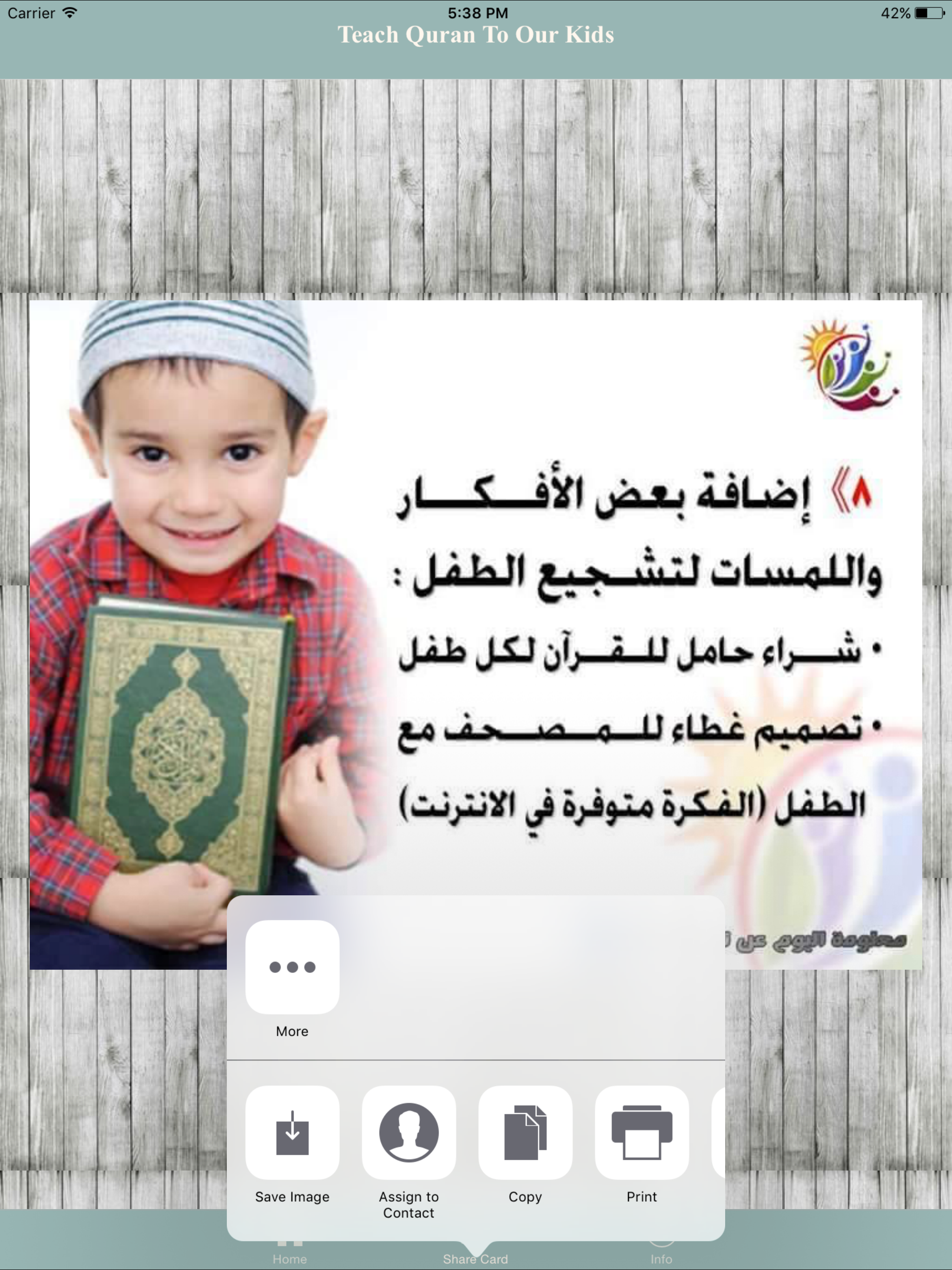 كيف نعين أبناءنا على حفظ القرآن الكريم
