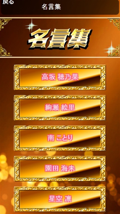 相性診断&クイズ for ラブライブ!