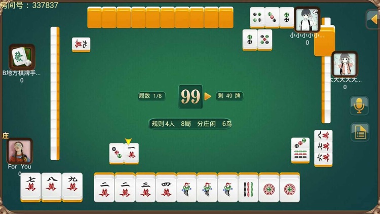 湖南发发麻将 screenshot-3