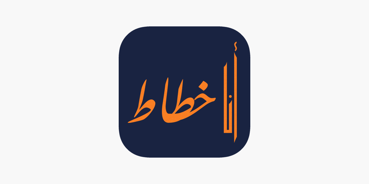 Ana Khattat on the App Store