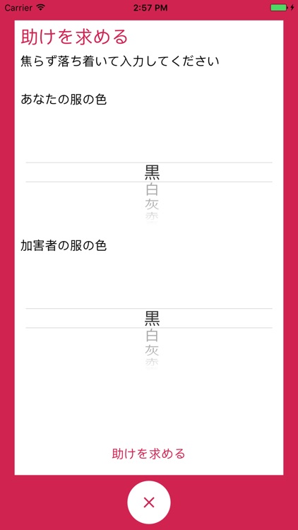 てれぱしあ 声にできない思いをテレパシーにして伝える By Miyu Watanabe