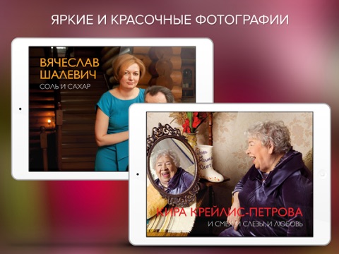 Коллекция Караван историй screenshot 3