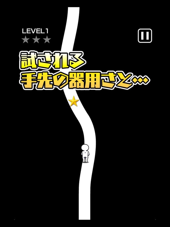 Don't get out of the white line