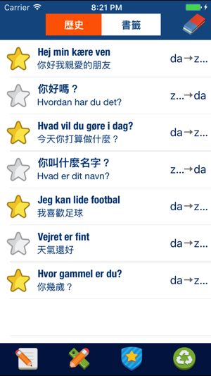 丹麥語中文翻譯和詞典(圖2)-速報App