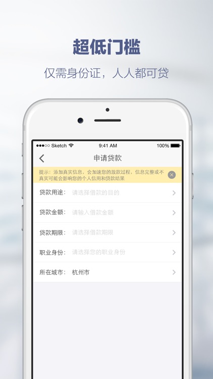 贷款秘书--小额极速分期贷款软件