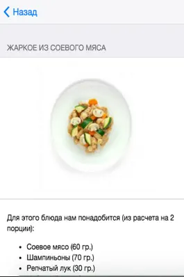 Game screenshot Recipes for weight loss hack