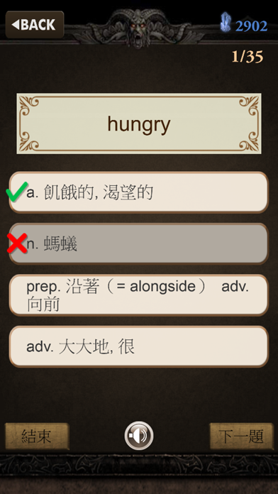 Screenshot #2 pour 單字查克拉