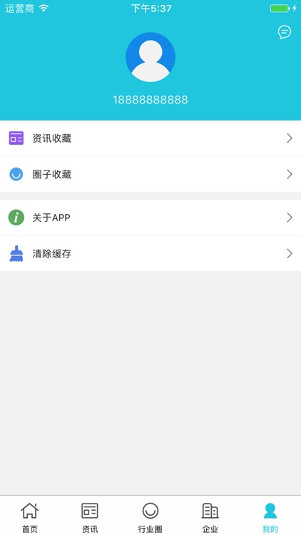 中国建筑材料微市场 screenshot-4
