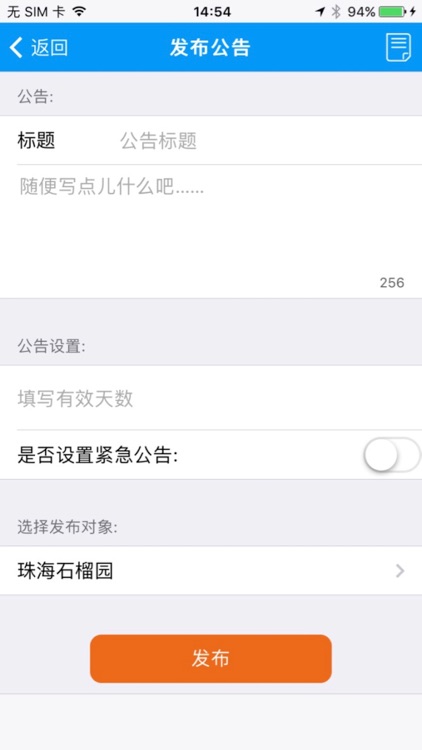城市悠享100物业 screenshot-4