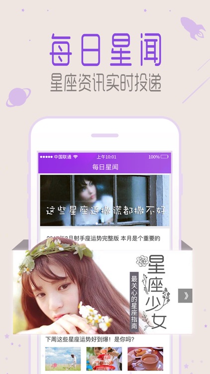 星座 星座城:星座运势大师2017