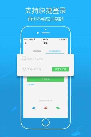 罗定E天空 screenshot 2