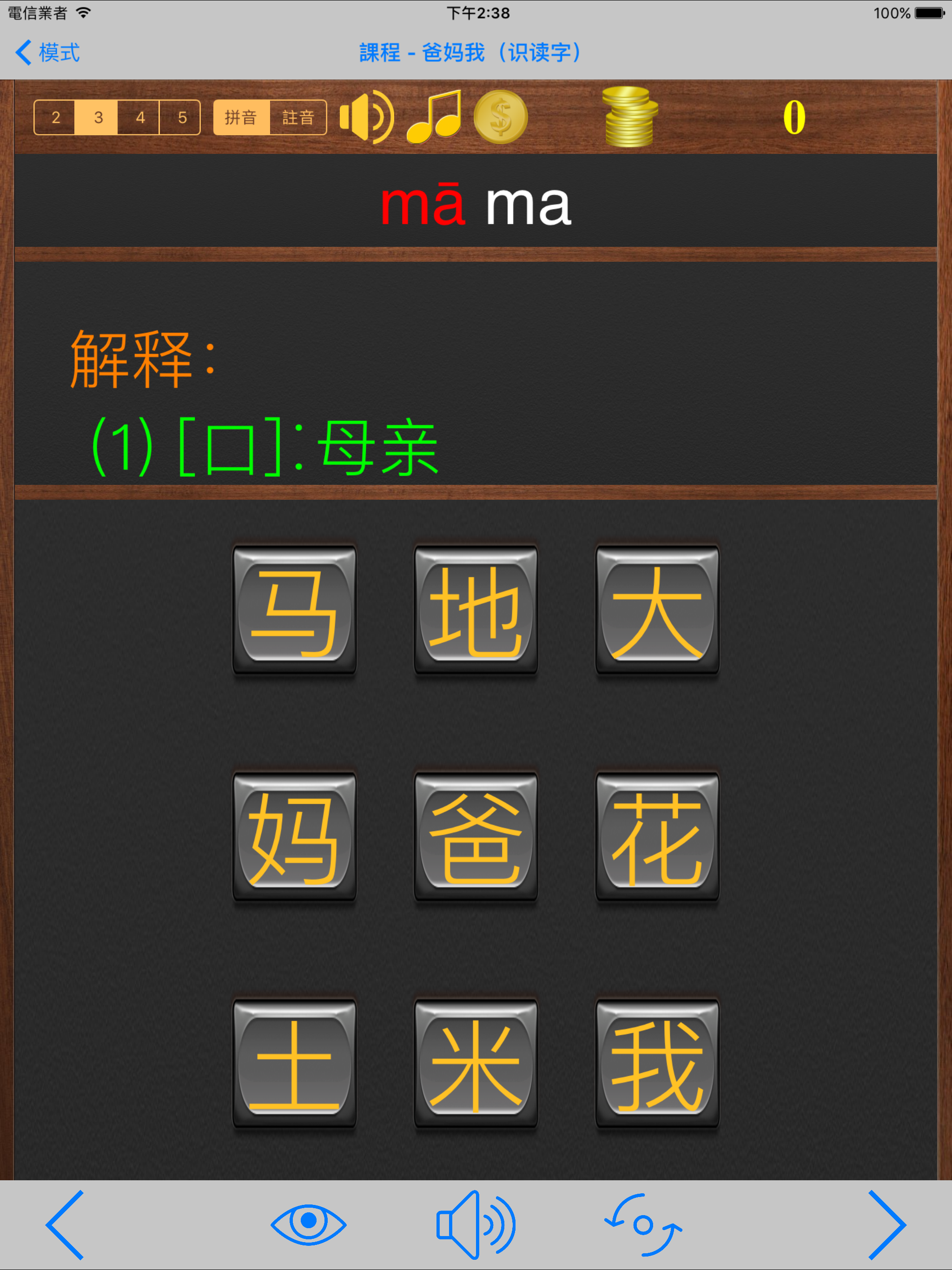 Chinese 1A(S Ed.) - Learn Easy!