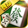 盛世魏都麻将