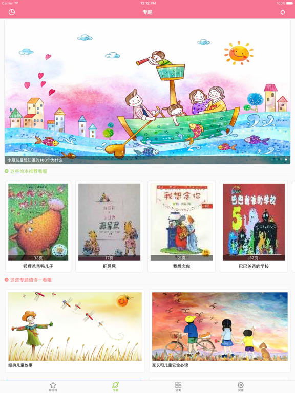 Screenshot #5 pour Child Audio Book