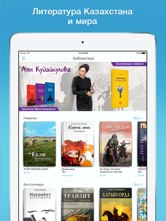 Screenshot #4 pour iKitapDYKENI – литература Казахстана и мира