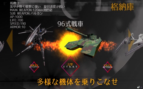 ジャスティス レギオン[完全無料ロボットシュミレーション] screenshot 2