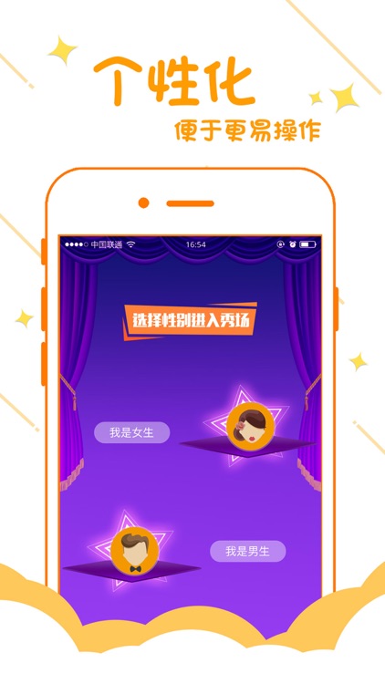 夜直播-真人一对一视频直播聊天室