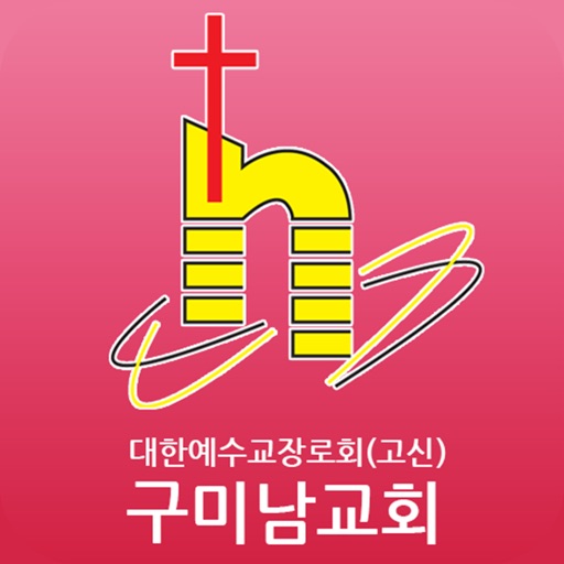 구미남교회 icon