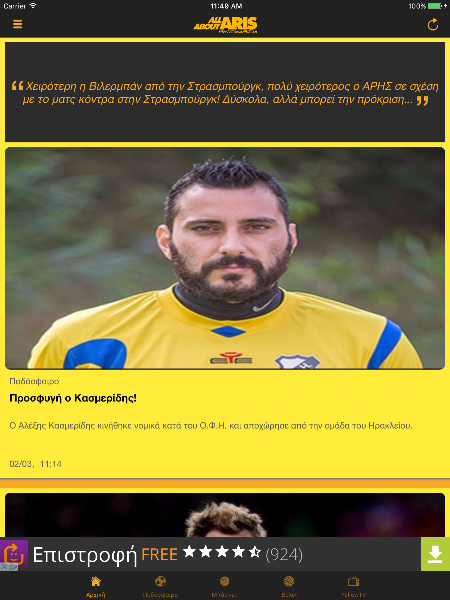 All About ARIS