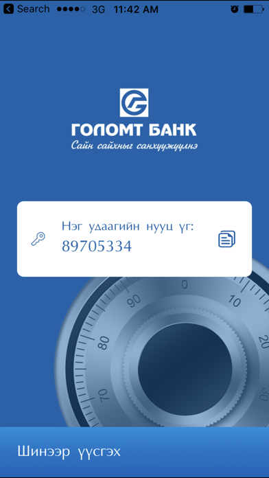 Screenshot #3 pour M-Token Golomt