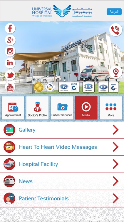 Universal Hospitals screenshot-3
