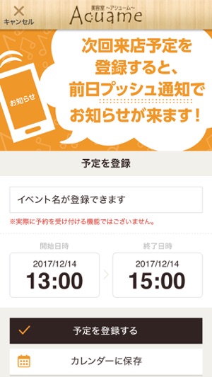 Acuame(圖3)-速報App