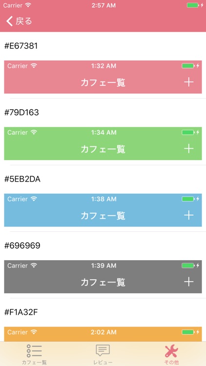 メイドカフェを探す！ ~ メイドマップ ~ screenshot-4