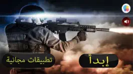 Game screenshot صياد النينجا: اطلاق النار على المحارب القوي apk