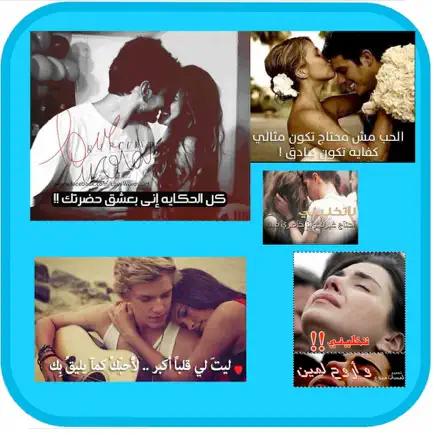 اجمل الصور : برنامج صور خلفيات حب بنات اشعار Cheats
