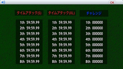 二角取り screenshot1
