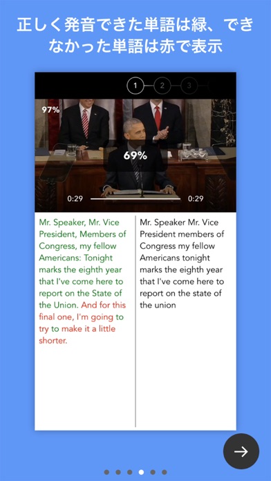 シャドーイング - 最短で英語が上達するスピーキング学習アプリのおすすめ画像1