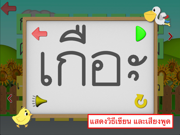 ประสม สระ