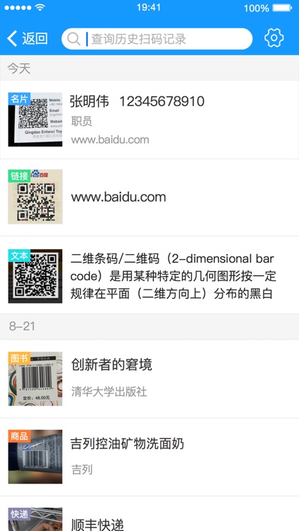 Quick QR Code Reader&Scanner