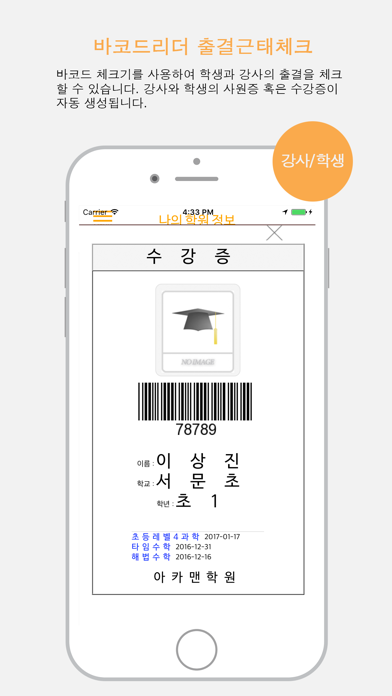 Screenshot #2 pour 반디톡