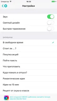 decide now! lite айфон картинки 4