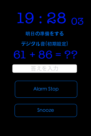 計算めざまし screenshot 2