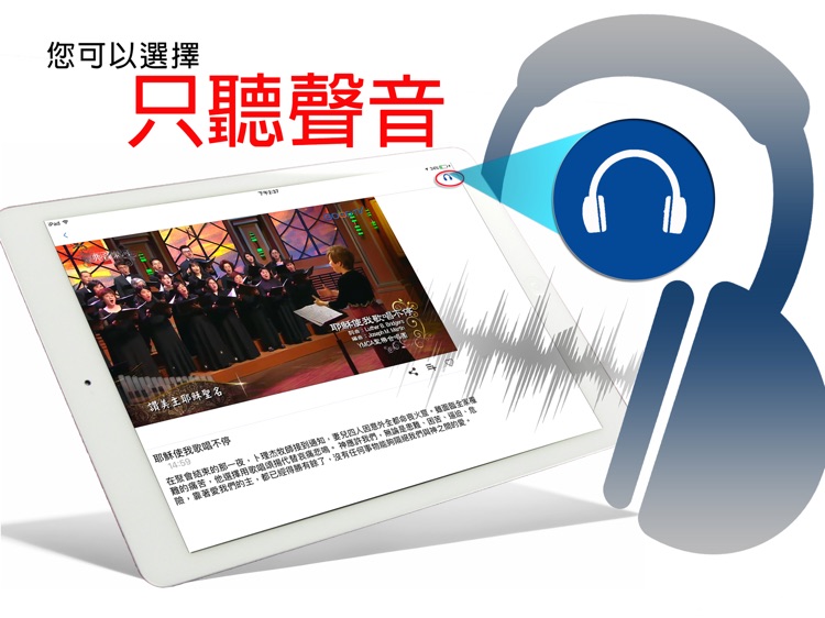 GOOD TV 好消息 - 平板電腦專用 screenshot-3