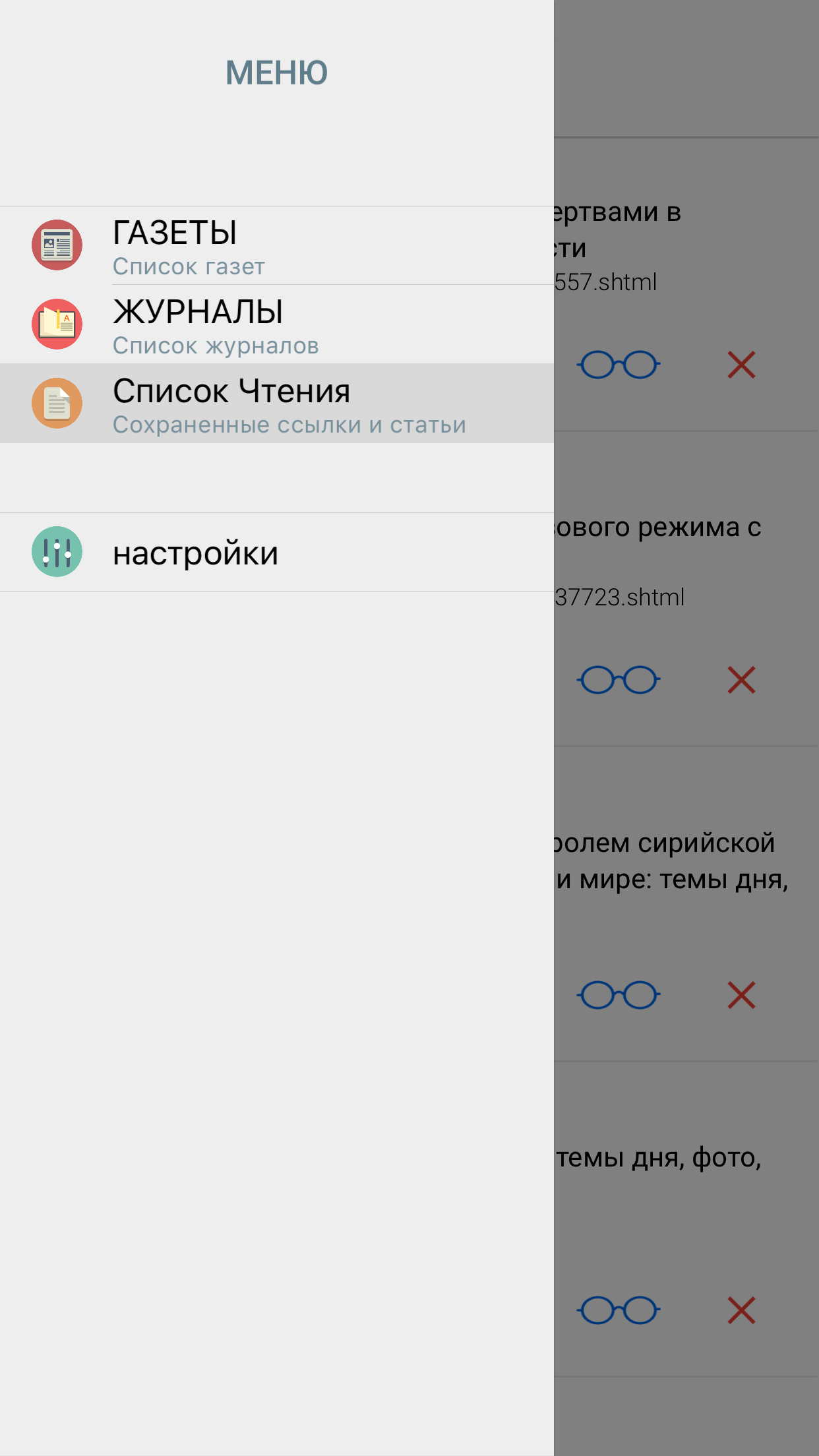 ГАЗЕТЫ И ЖУРНАЛЫ screenshot 3