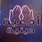 أدعية تهز القلوب هو تطبيق صوتي يعمل بدون أنترنت يضم مجموعة من الأدعية بصوت كبار القراء و المشاييخ في العالم العربي ، تريح القلب و تغسل الذنوب و تلطف المزاج ، فالتطبيق يحتوى على افضل الأدعية للتقرب بها إلى الخالق ومناجاه العبد ربه
