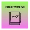 English Korean Basic Dictionary