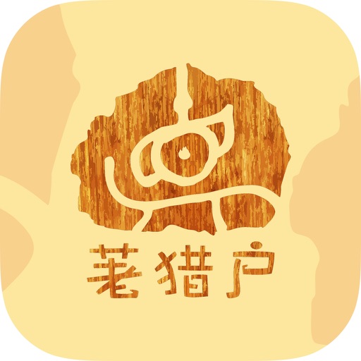 荖猎户 icon