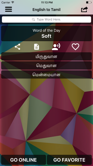 English To Tamil Translator Offline and 