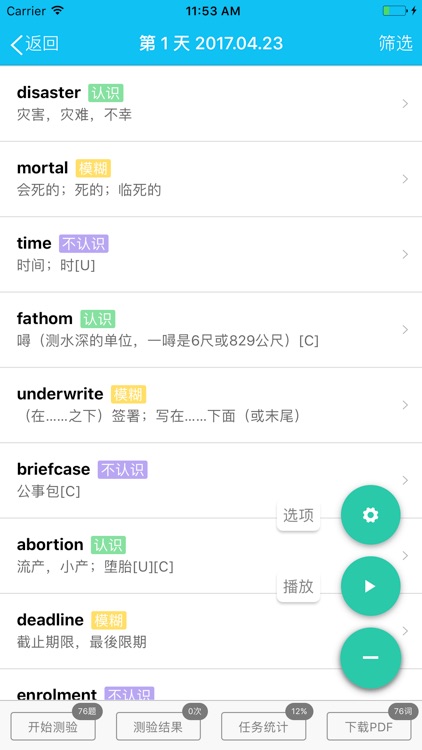 雅思单词 - IELTS必备神器